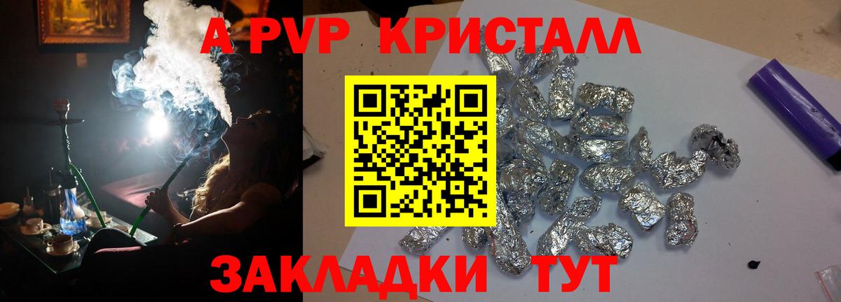 Alpha PVP СК   Вход с VPN  Меф   Камень-на-Оби  ГАШИШ  Бошки Шишки  Гашиш 