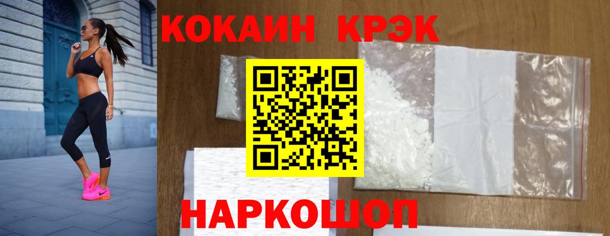 Cocaine 99% Камень-на-Оби