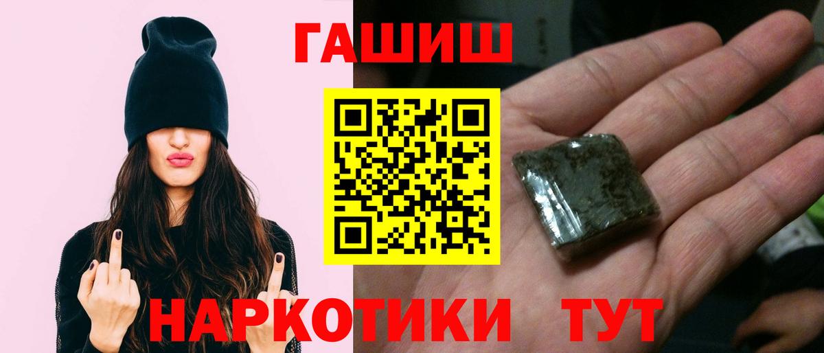Камень-на-Оби  Гашиш Ice-O-Lator  Вход с VPN  Гашиш hashish 