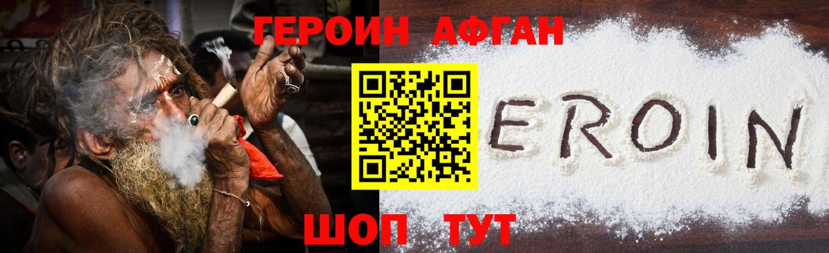 Камень-на-Оби  ГЕРОИН герыч  Вход с VPN 
