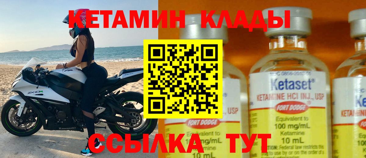 Камень-на-Оби  КЕТАМИН ketamine  КЕТАМИН ketamine  Вход с VPN 