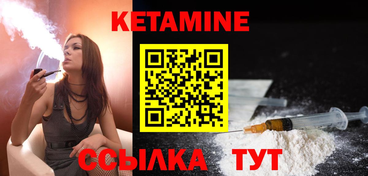 КЕТАМИН VHQ Камень-на-Оби