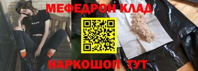 мефедрон VHQ Краснодар