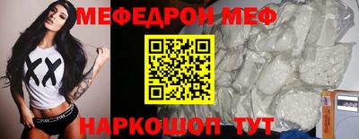 мефедрон VHQ Краснодар