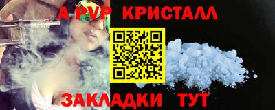 ALPHA-PVP Краснознаменск