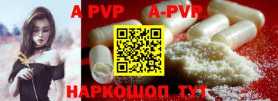 ALPHA-PVP Краснознаменск
