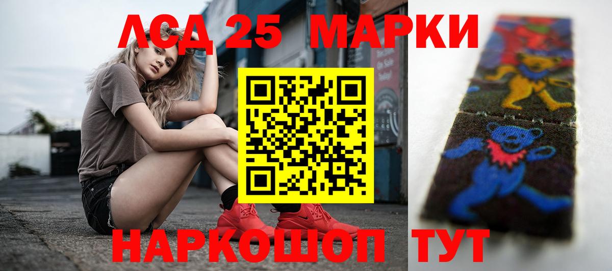 LSD-25 экстази кислота  kraken ONION  ЛСД экстази кислота  Камень-на-Оби  Вход с VPN 