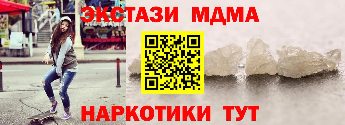 Камень-на-Оби  МДМА  MDMA молли  Вход с VPN  MDMA кристаллы 