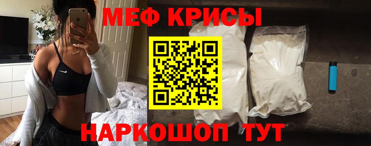 Камень-на-Оби  МЯУ-МЯУ  Вход с VPN  Мефедрон 4 MMC 