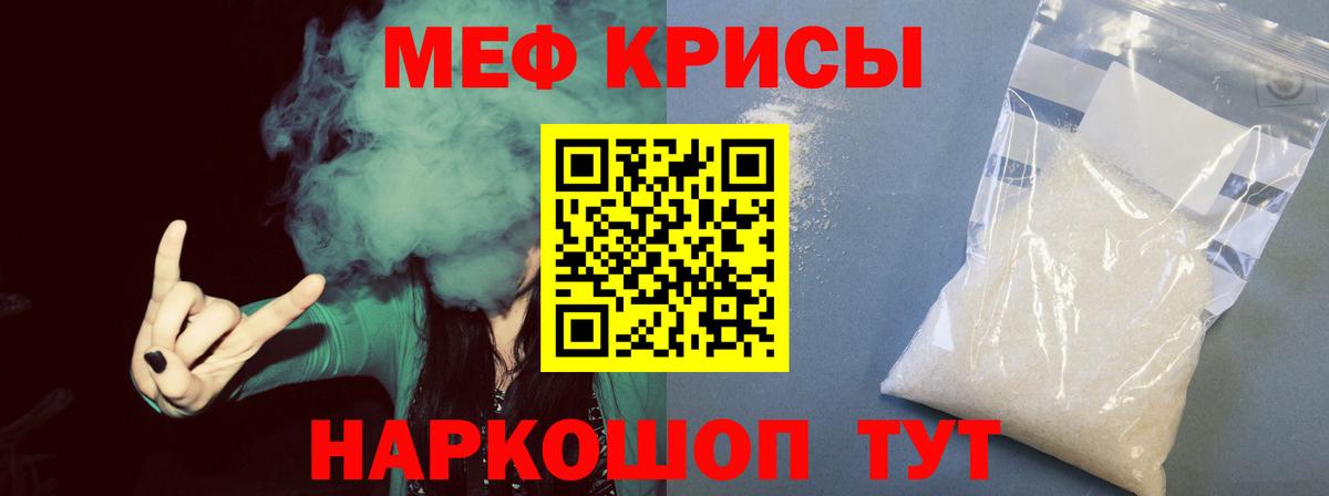 МЕФ мука Камень-на-Оби