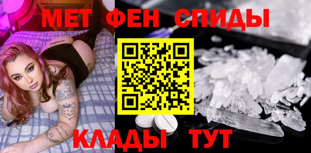 Первитин мет  Вход с VPN  Первитин  Первитин мет  Камень-на-Оби 