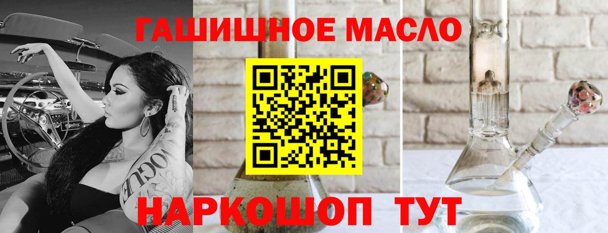 Камень-на-Оби  ТГК THC oil  Вход с VPN 