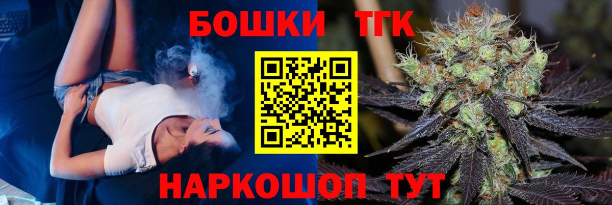МАРИХУАНА Amnesia  Вход с VPN  Камень-на-Оби  Шишки марихуана Bruce Banner  Шишки марихуана THC 21%  Каннабис семена 